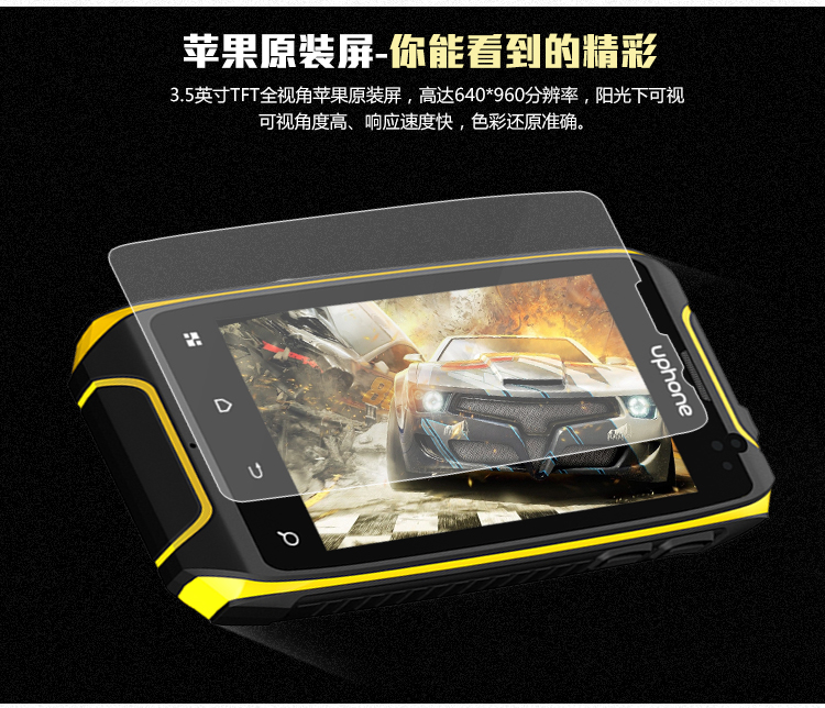 优豊(uphone) U5+ 移动2G/联通3G三防智能手机双卡双待防水手机 黑色 官方标准版
