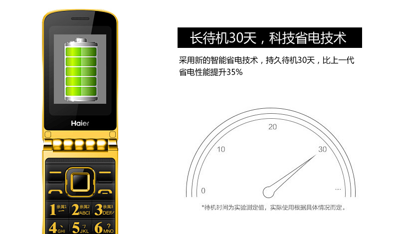 海尔 M310 移动联通2G翻盖男款老人手机 双卡双待老年机 咖啡色