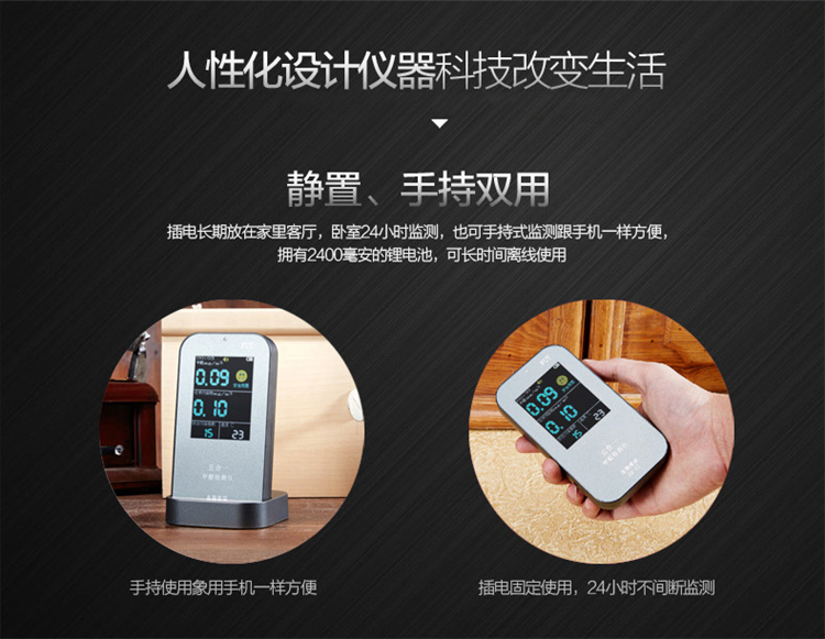 FUT精准型家用甲醛检测仪器 苯检测仪TVOC检测仪室内空气质量测试仪器化学污染包邮