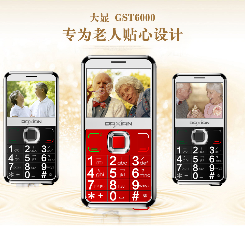 大显（DaXian）GST6000 老人机 移动/联通2G 老人手机双卡双待 黑色