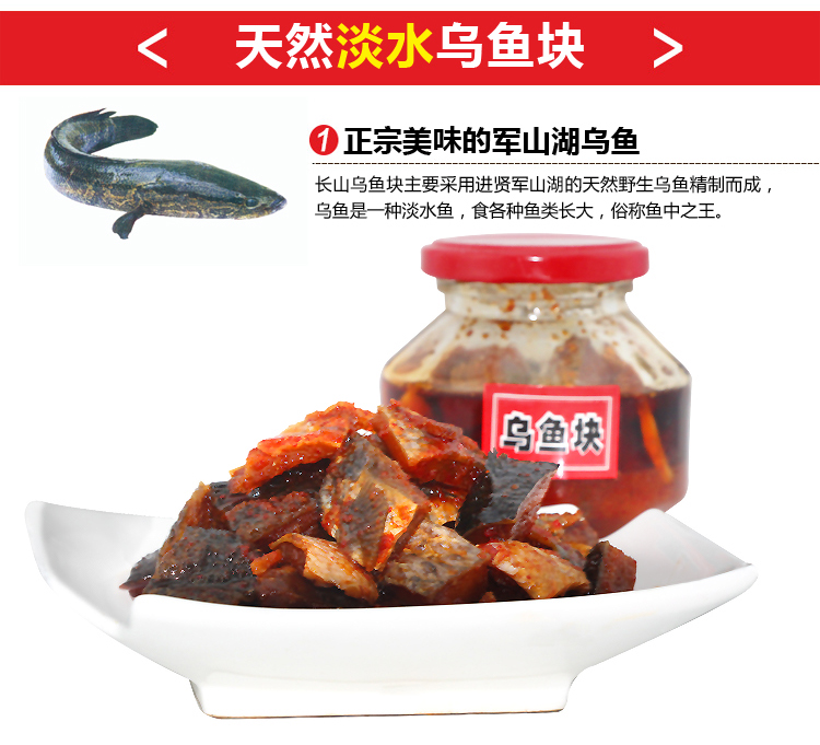 军岚湖 江西特产进贤长山乌鱼块麻辣酒糟鱼两罐220g礼盒装