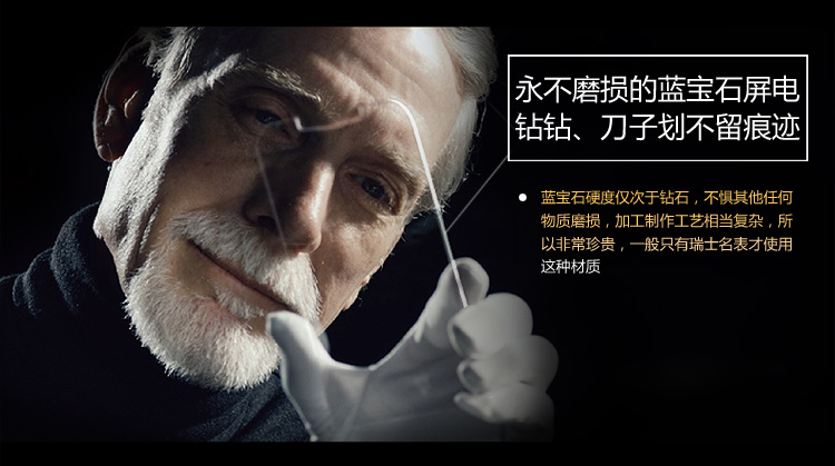 詹姆士（GEMRY）R12 经典高端商务智能手机 白金至尊版 蓝宝石屏 鳄鱼皮