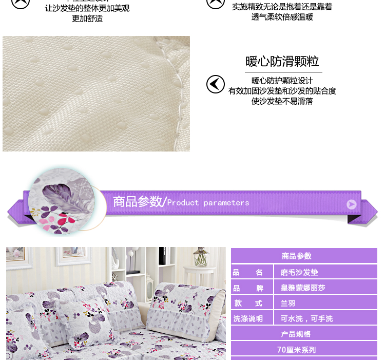 皇雅蒙娜丽莎 沙发垫四季 欧式沙发垫 布艺沙发巾防滑沙发套磨毛坐垫飘窗垫 兰羽 70*150cm单条装