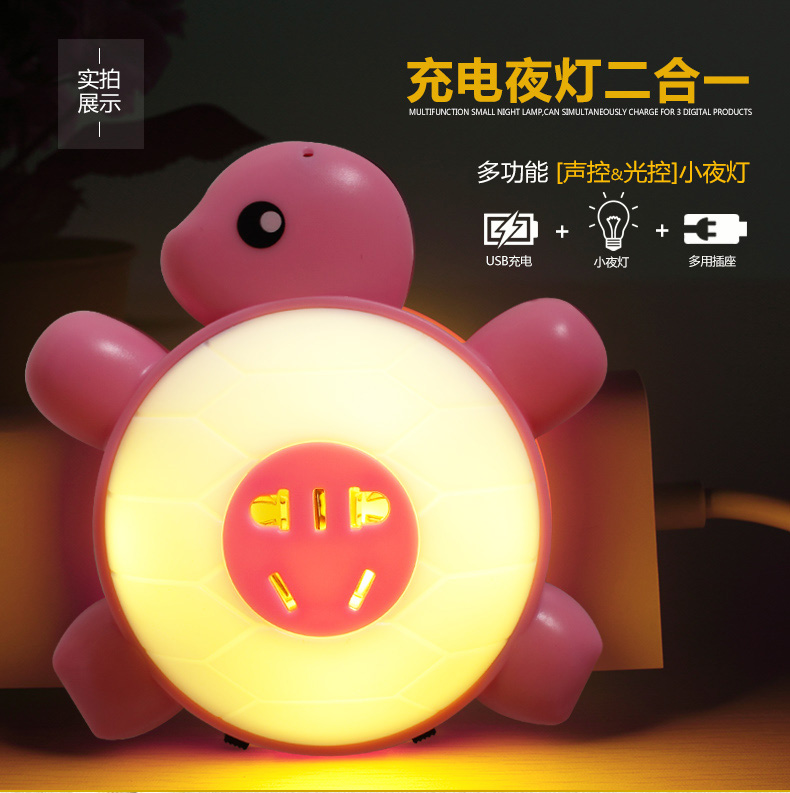 十三生肖插线板 乌龟声光控智能LED感应灯宝宝婴儿童房喂奶卧室起夜插座插电床头壁灯 神龟四合一夜灯-黄光