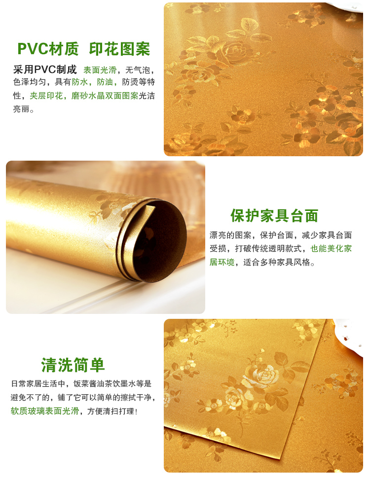 
                                        朵忆姿 防水软玻璃桌垫水晶垫 PVC彩色餐桌布茶几垫塑料台布防油免洗 国色天香 90*150 cm                