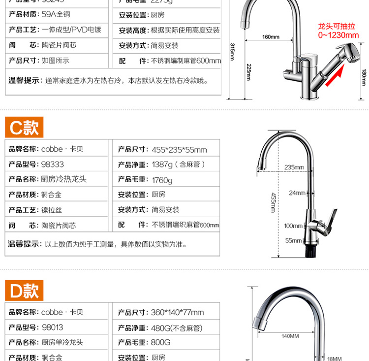 Cobbe\/卡贝 卫浴 厨房全铜冷热 菜盆水龙头 98