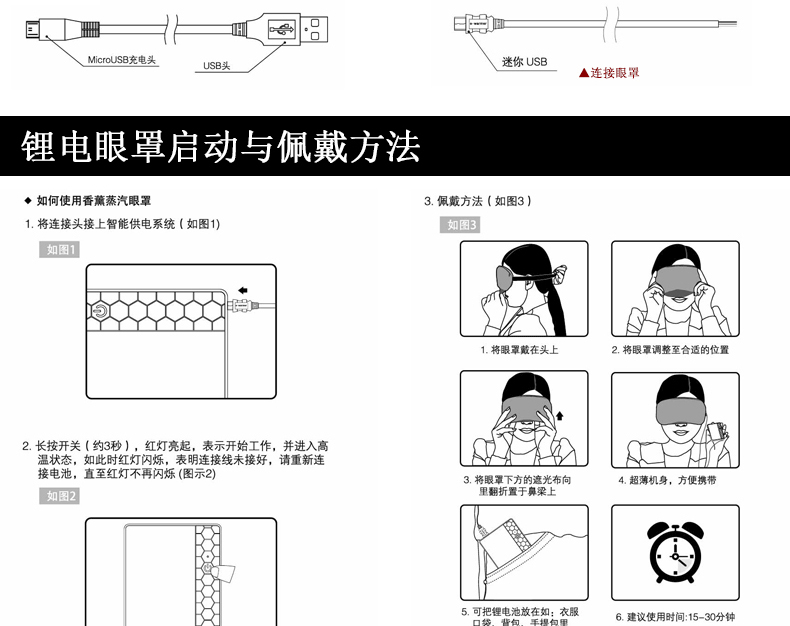 
                                                            伊暖儿USB卡通可爱蒸汽眼罩热敷眼罩睡眠加热发热缓解疲劳黑眼圈可充电 紫色锂电                