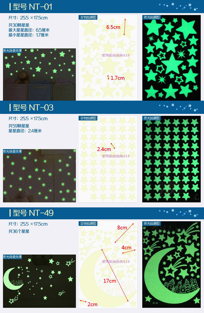 
                                                                                喜艾林 韩国进口环保夜光贴儿童房荧光墙贴画 浪漫星星月亮天花板贴纸 动植物浪漫夜光贴纸 NS-01                