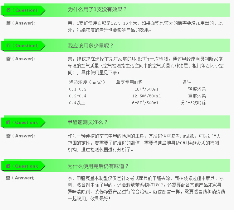 
                                        绿牌（LOPO）甲醛清除剂 500ml  甲醛克星木制品专用甲醛清除剂                