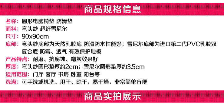斯美儿 乳胶底 圆形电脑椅垫 防滑地垫垫子毯 婚庆门垫 90圆 包邮 雪尼尔香槟色 直径90cm圆形