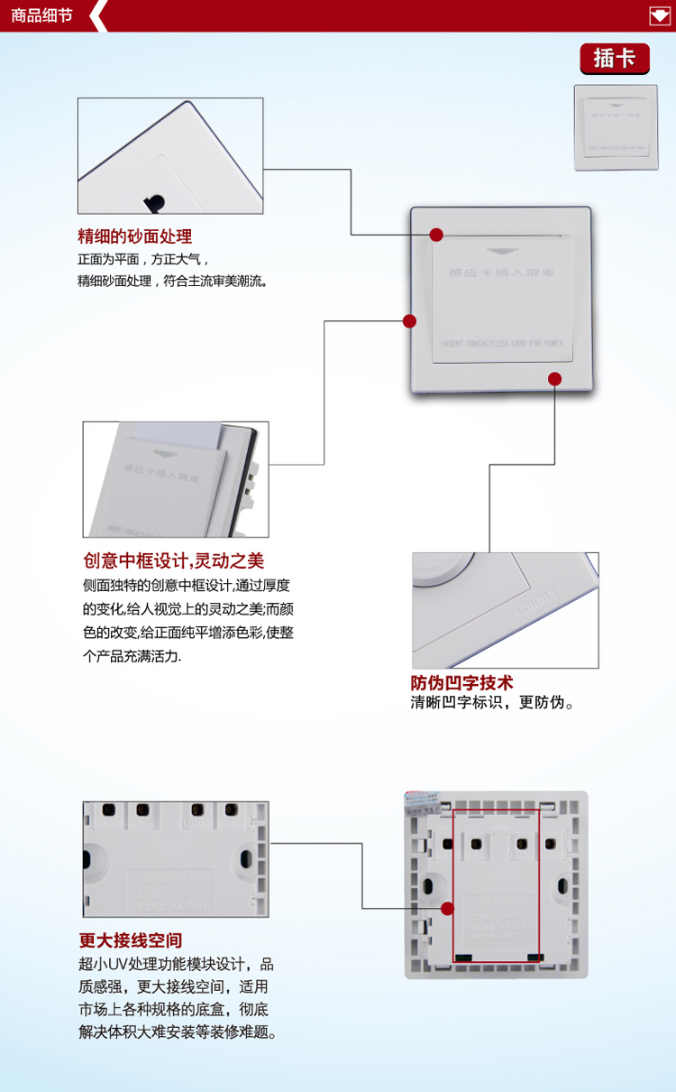 松本电工正品 B8时尚IC识别卡带延时插卡开关
