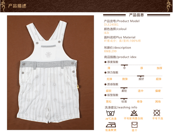 2014圣宝度伦童装<em>夏季</em>绅士<em>男孩</em>居家<em>背带短裤</em>