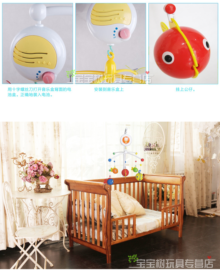 谷雨 小鱼音乐转转乐 婴儿床铃音乐旋转床头挂