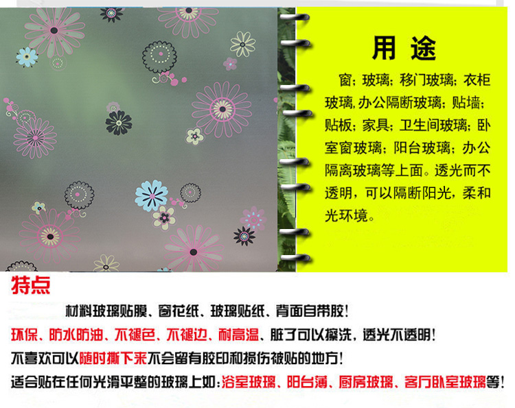 
                                                            DH广恒鑫90cm磨砂玻璃纸窗花玻璃膜磨砂贴膜贴纸防水枫叶梅花太阳花 紫色梅花90cm*3m价格 中                