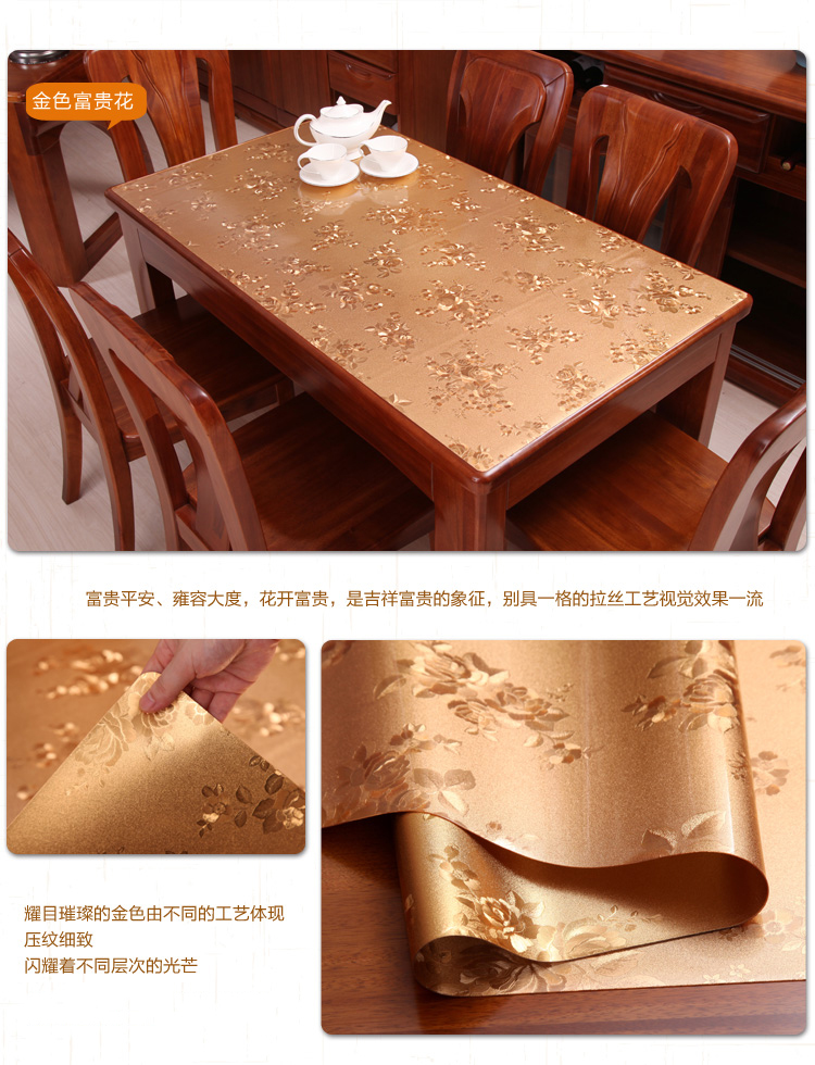 桌布餐布 软玻璃台布防水防烫防油餐桌布 水晶板PVC桌垫台布 易洗洁易擦洗家居酒店餐厅用品 金色富贵花厚1.0毫米 90*150厘米