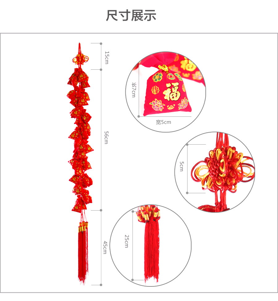 
                                        苏兹 2016绒布福字串挂件 新年新房节日装饰品挂饰 春节喜庆用品                