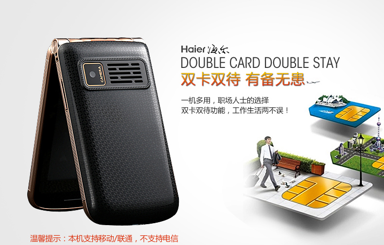 海尔 M310 移动联通2G翻盖男款老人手机 双卡双待老年机 咖啡色