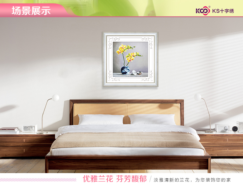 
                                                            ks十字绣专卖客厅新款餐厅欧式小幅3D清新印花布棉线系列花草系列清兰优香 3D印花 12格布 62*62cm 埃及长绒棉线                