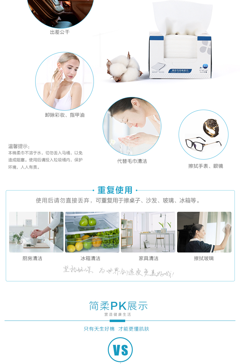
                                                                                简柔 明星同款 一次性洗脸巾100%纯棉擦脸巾旅行便携洁面巾 40抽/盒                