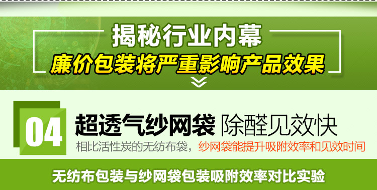 净之家 硅藻纯除甲醛新房装修去甲醛除异味活性炭包竹炭包碳包甲醛清除剂 母婴款2000g/40袋 适用60平