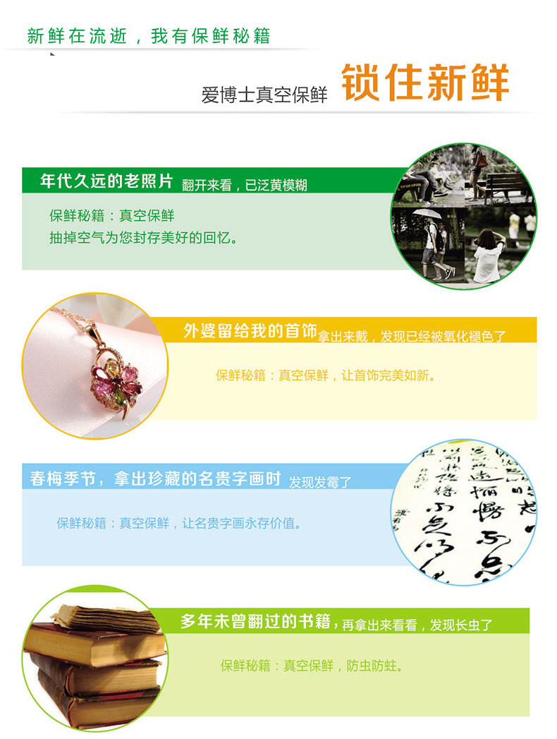 爱博士全自动食品真空包装机 封装机家用封口机 小型商用抽真空机 白色 350*145*85mm