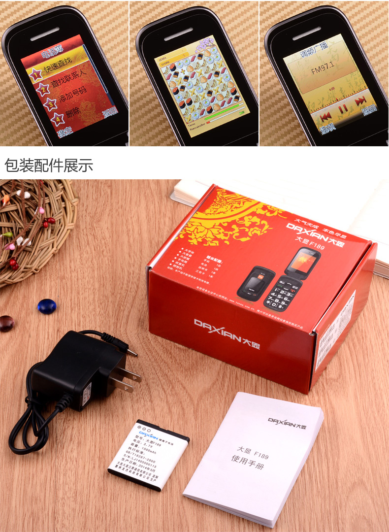 大显（DaXian）F189 翻盖老人手机 移动/联通2G 双卡双待 黑色