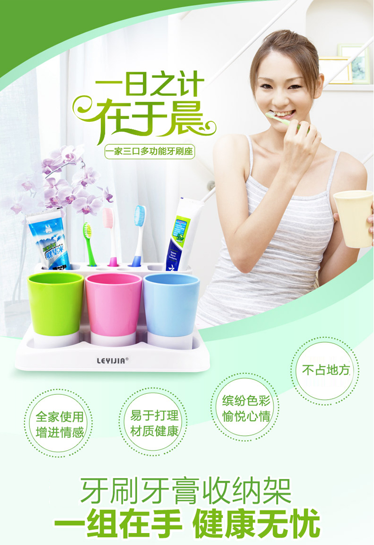 乐艺佳创意牙刷架三口之家洗漱套装塑料情侣漱口杯家庭刷牙架带洗漱杯