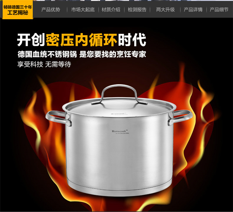Momscook 德国工艺 进口18/10不锈钢深汤锅 26CM高度18CM 容量8L