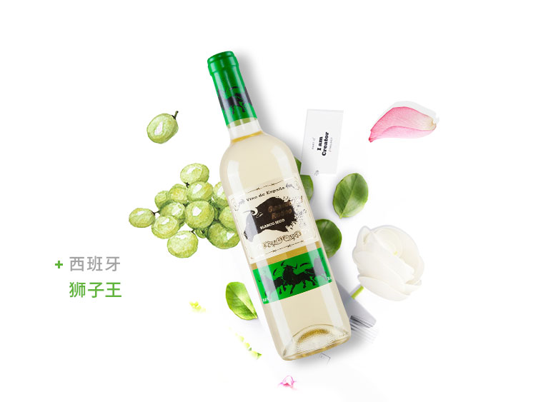西班牙斗牛干白葡萄酒 单支装