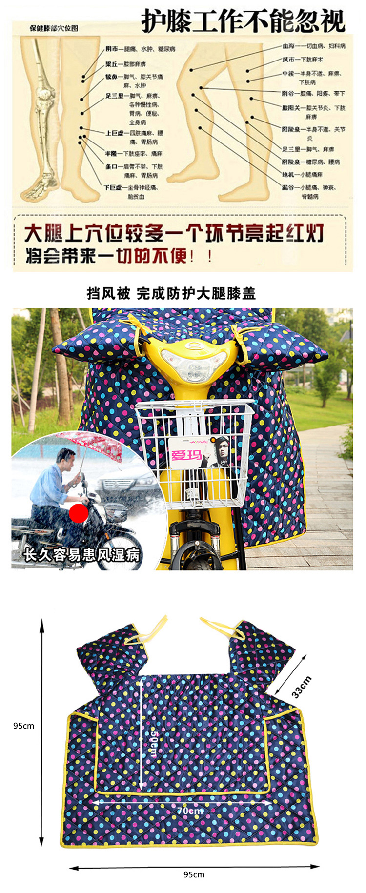 挡风被冬季连体摩托车挡风衣加厚保暖被护手被护膝被 加大防水防风被电动车挡风罩保暖护膝被 深蓝波点