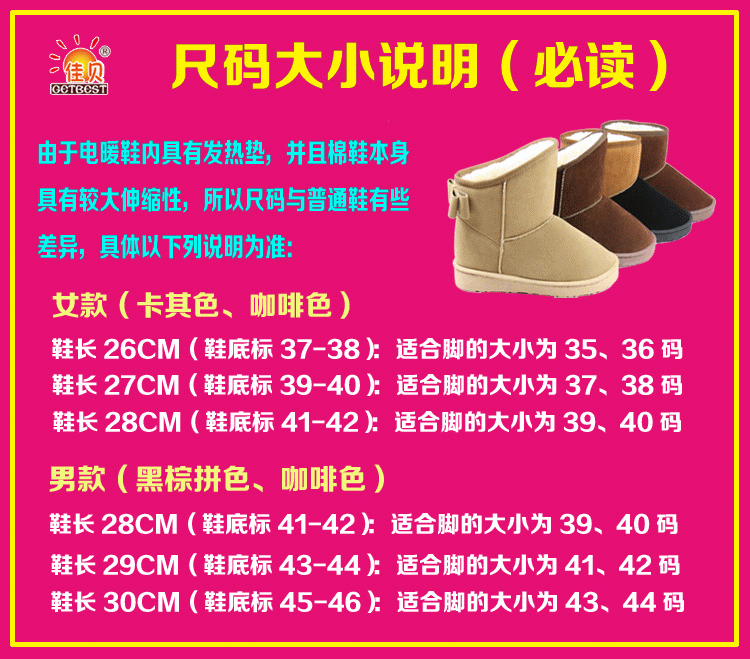 插电 电热鞋 发热暖脚宝 电暖鞋 保暖鞋 暖脚器插电式可拆洗 佳贝 咖啡色(26号)适合35-37
