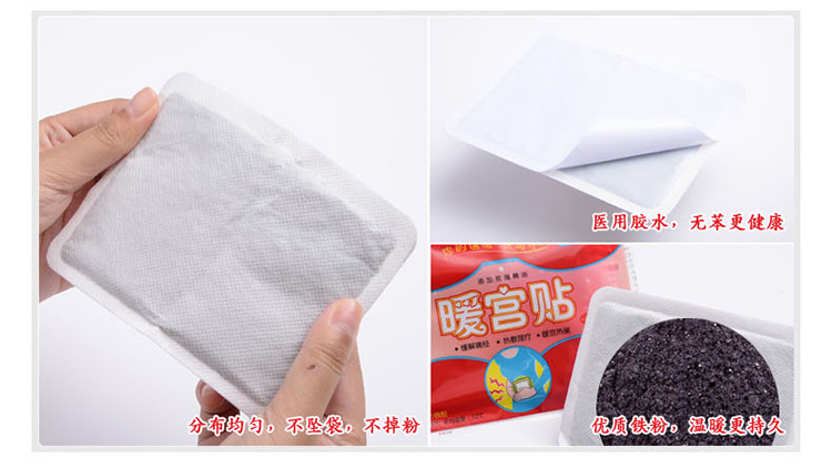 暖宫贴 沃姆暖宝宝 暖贴 暖身贴  痛经贴 保暖贴 宫寒 发热贴3盒装15片