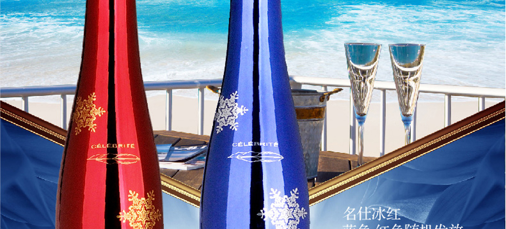 名仕冰红红瓶\/蓝瓶375ml 葡萄酒 红酒 1919酒类