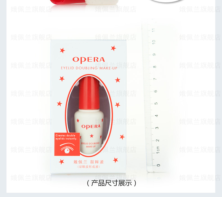 娥佩兰（OPERA） 娥佩兰双眼胶双眼皮定型靓眸液假睫毛胶水双眼皮贴透明美目