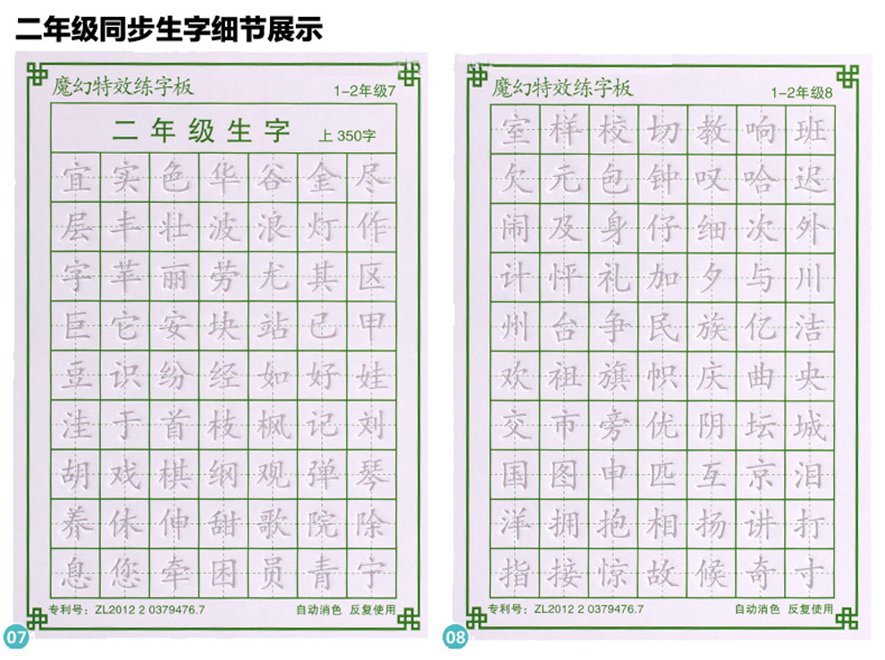 一年级二年级生字同步练字板凹槽儿童小学生楷书钢铅笔练字帖_ 4折