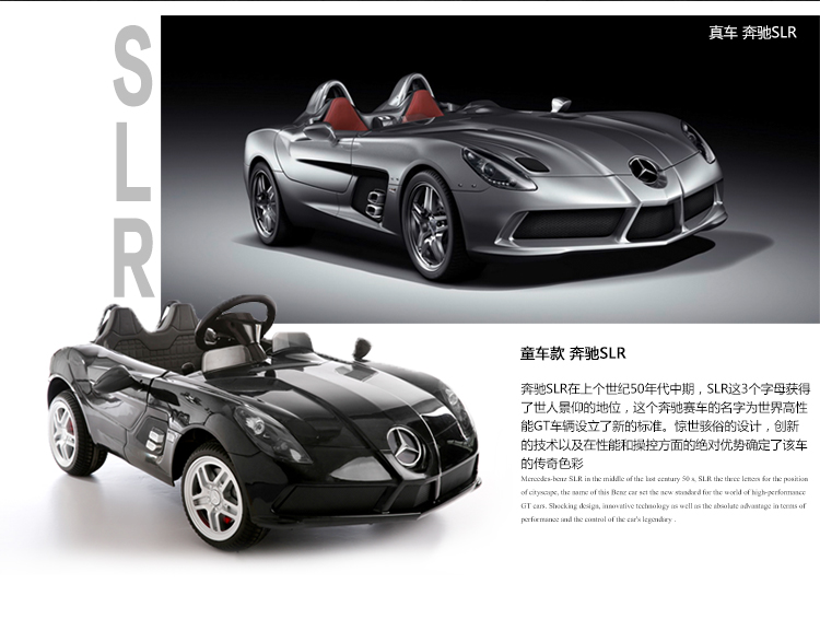 栋马新款奔驰slr儿童电动车四轮可坐人玩具车带遥控宝宝电动汽车婴儿