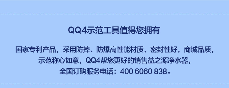 家贝安利净水器示范工具 QQ4示范工具安利净水器滤芯壁挂架水龙头配件