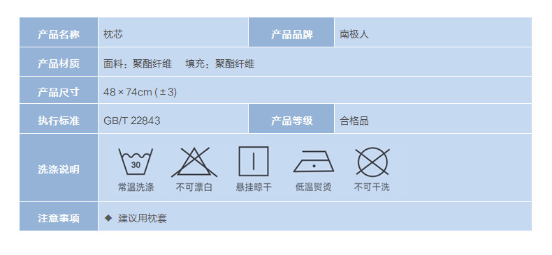 南极人家纺 舒适纤维弹力枕芯 单只 48cm*74cm(800g)