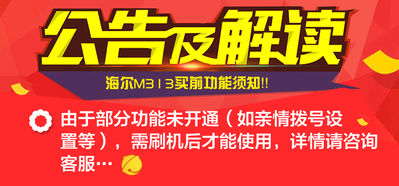 海尔M313 移动联通2G 老人手机 双卡双卡 金色
