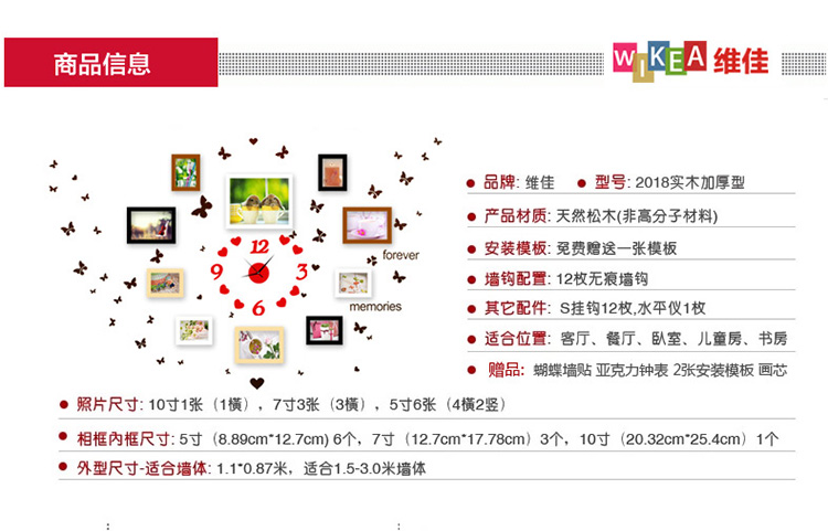 
                                        维佳 10框心形实木照片墙 现代简约挂钟表墙贴相框墙 客厅创意相片墙 四色混搭+甜蜜爱情画芯 红色钟表+配套画芯+蝴蝶墙贴                