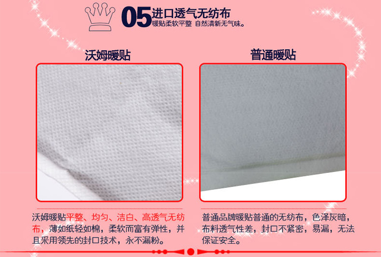 暖宫贴 沃姆暖宝宝 暖贴 暖身贴  痛经贴 保暖贴 宫寒 发热贴3盒装15片
