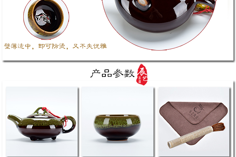 辰艺 茶具 窑变陶瓷功夫茶具整套 茶壶茶杯茶道套装 窑变红色一壶六杯 礼盒包装