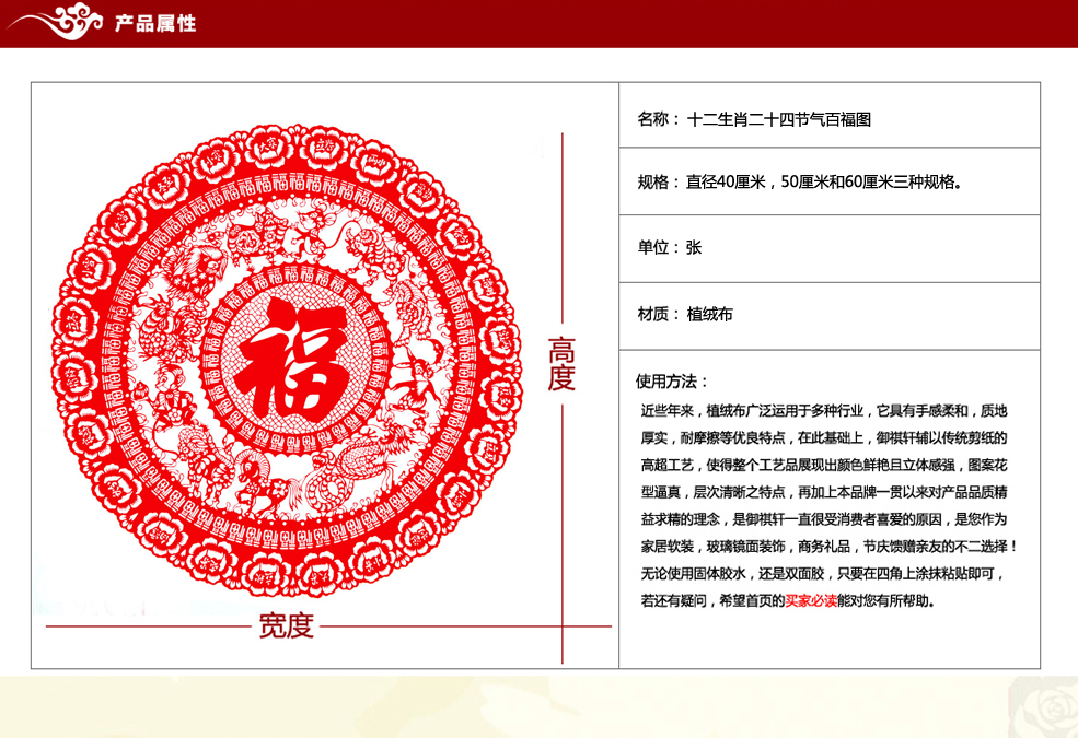 御祺轩家居装饰年货中国民间特色礼品植绒布剪纸窗花玻璃正圆贴40到60厘米多尺寸多款 迎春接福 50厘米直径