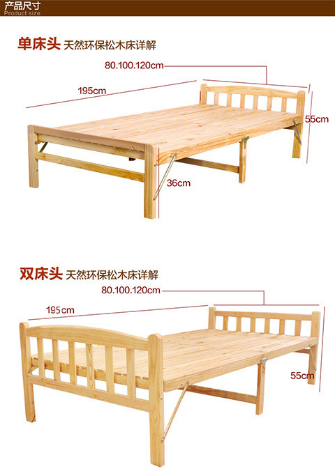 悦含215001 环保松木床折叠床实木床单人床1米简易木板床午休床 双头0