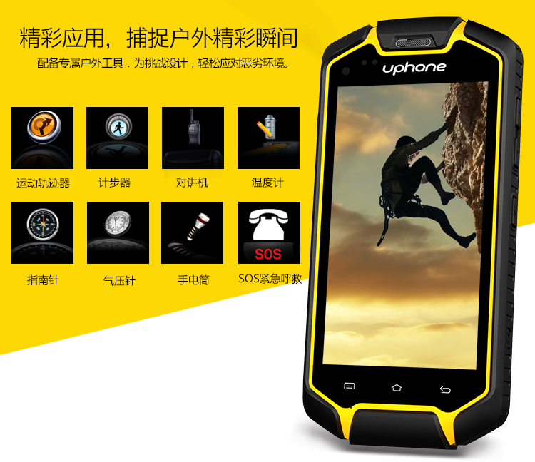 优豊(uphone) U5C 联通3G三防智能手机对讲机双卡双待手机 黑色 官方标准版