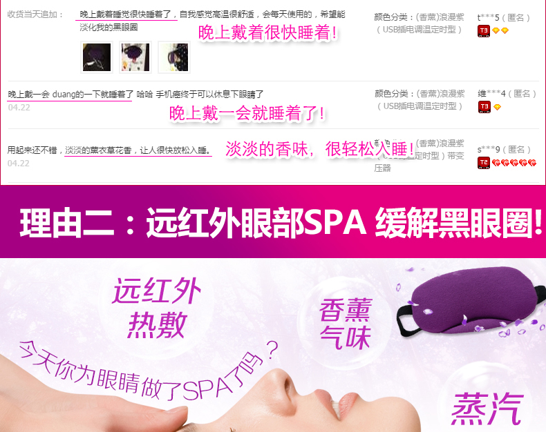 
                                                            伊暖儿USB卡通可爱蒸汽眼罩热敷眼罩睡眠加热发热缓解疲劳黑眼圈可充电 紫色锂电                