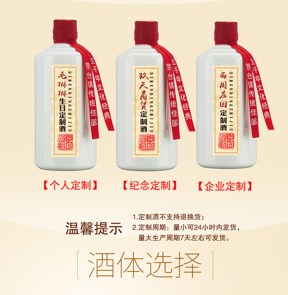 定约号私人定制酒(竖标版)6瓶套装 贵州茅台镇酱香白酒 53度高度国产白酒 品鉴级1号酒