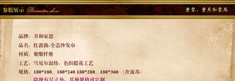 月和家思 欧式布艺全盖沙发套罩贵妃皮沙发巾防滑加厚定做 红蔷薇 四人位180*360cm