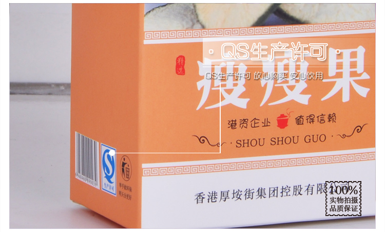 吾家小妹 花草茶叶 瘦瘦果 酸甜一夏 富含多种维