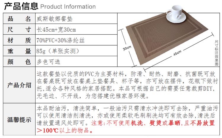 
                                        子至玹和家居双边框韩式时尚隔热垫 PVC防水耐高温餐垫 防滑垫  回字形餐垫 盘子垫多款可 回字形咖色六张套装 45*30                